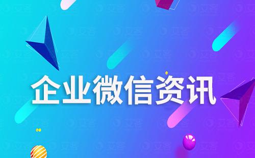 企業(yè)微信被刪除了發(fā)消息對(duì)方能收到嗎